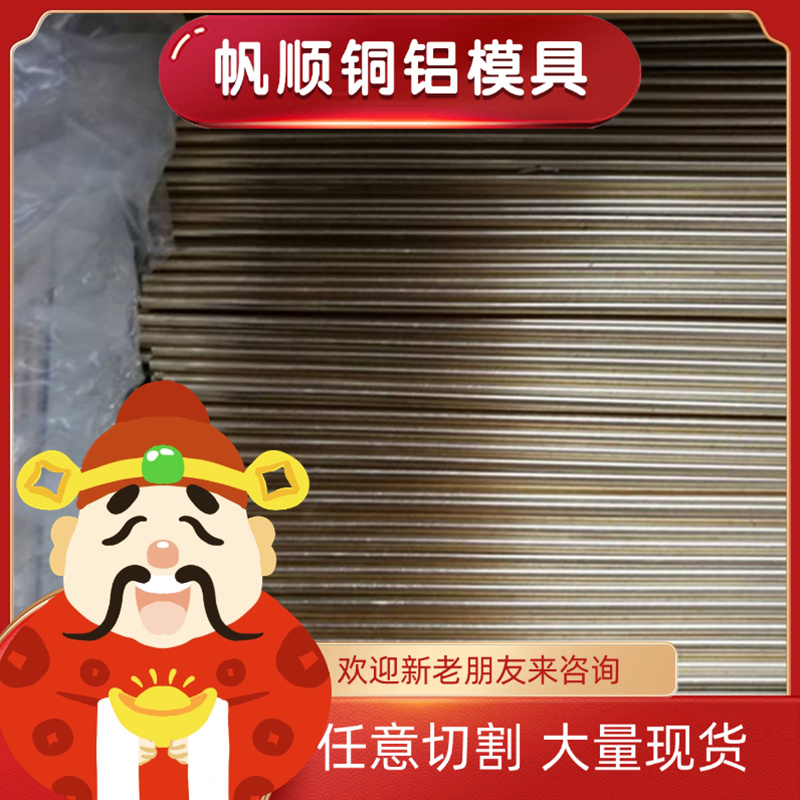 C83800锡青铜 C93200铜棒 CuSn8Pb2铜管 GCUSN12NI2铜薄板 C85200