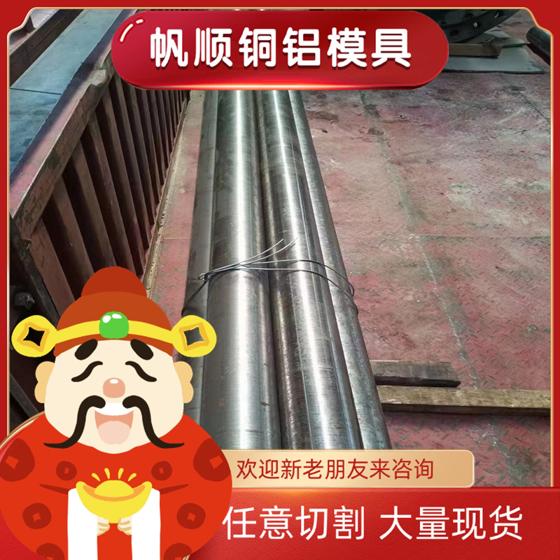 合金工具钢Cr4W2MoV 圆棒 Cr5Mo1V圆钢 钢板 小圆棒 现货 模具钢