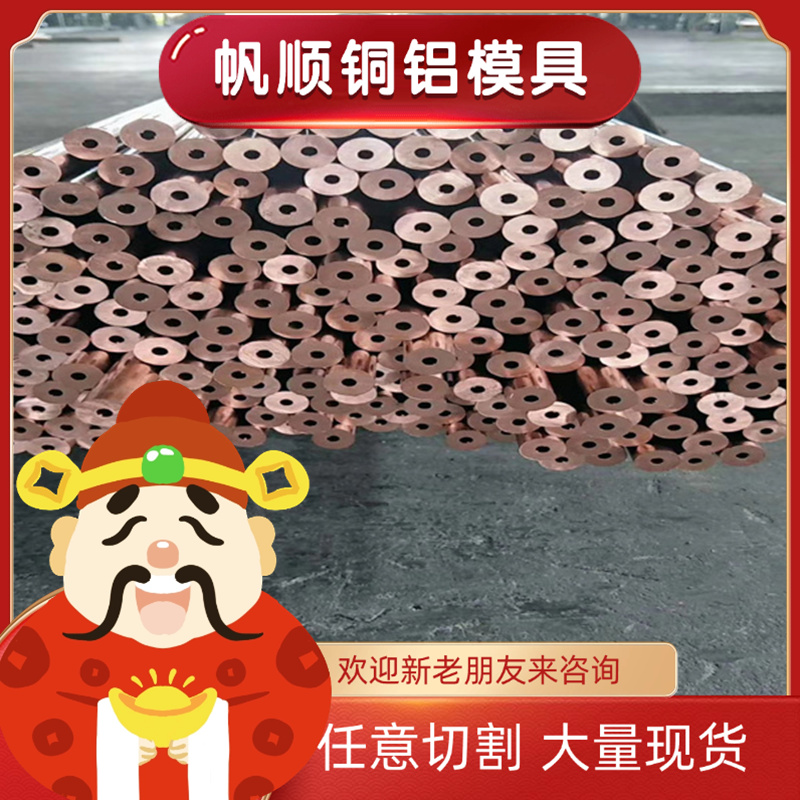 ZCuPb10Sn10锡青铜 QSn6.5-0.1铜块 CuSn4pb4Zn3铜板 SAE841铜管