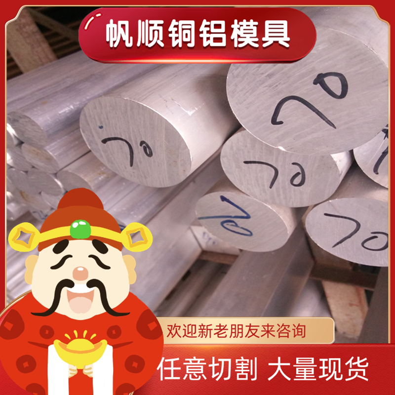 2011铝合金板2024铝棒2219铝板3003 3004 3105 5754 8006铝排8079