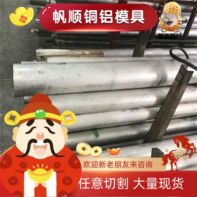 6262-T6铝棒6022 6262铝板6023 6026铝棒6066 6020圆棒 铝合金板