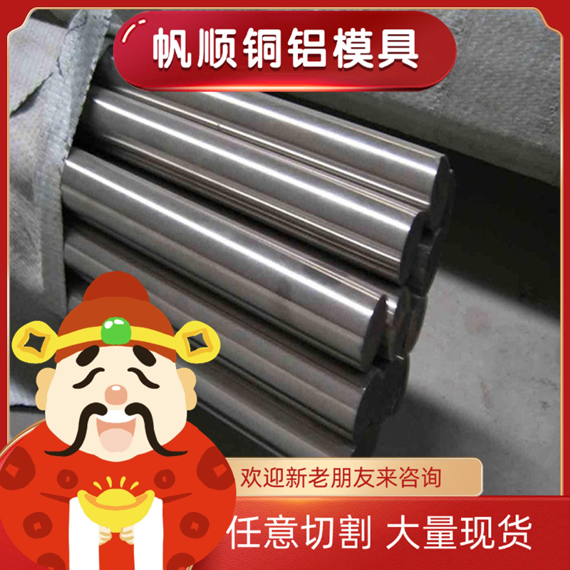 2CR13 40Cr13不锈钢 06Cr17Ni12Mo2N热轧圆钢 SUS631六角棒XM-19