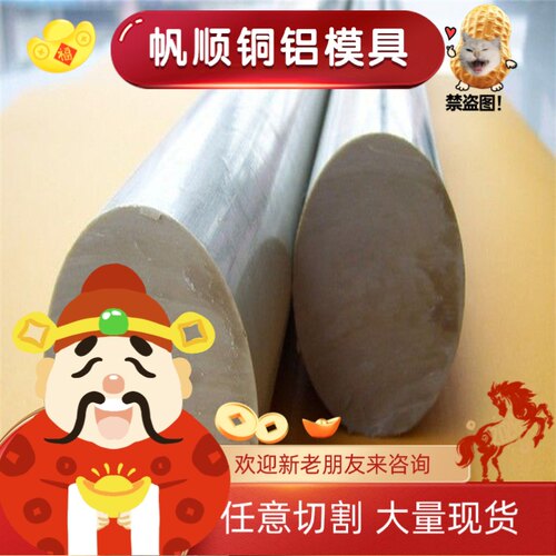 6063A 6351 6463A-T5 6360-T66 6065-T6 6081-T6铝板 铝棒 铝排