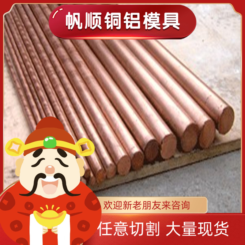 供应Cu-DHP CW024A铜合金CuAl50A CM344G铜棒CuAl50B CM345G铜排