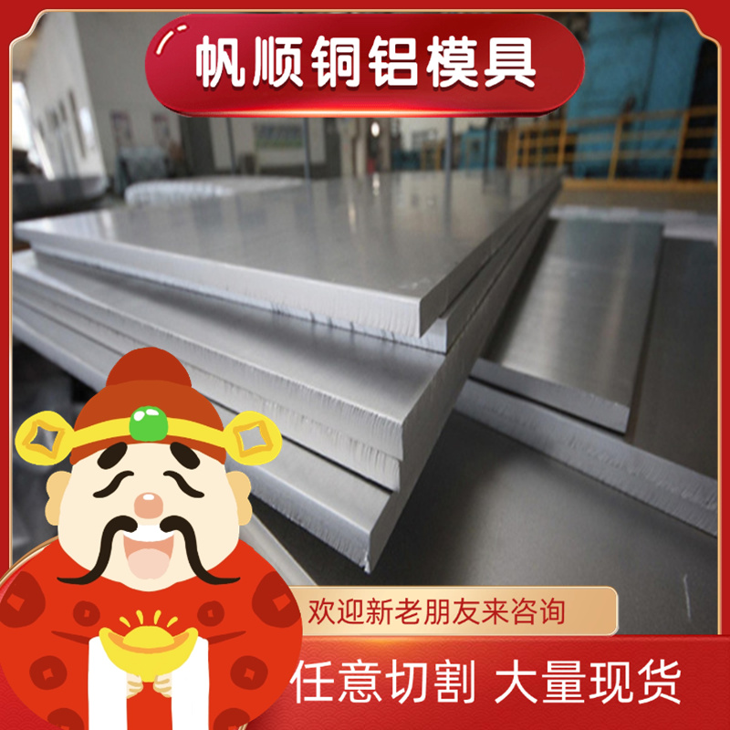 AL6061 5052 7075 2A12 6082毫米 铝棒 铝板50厚度 30 45 60mm切