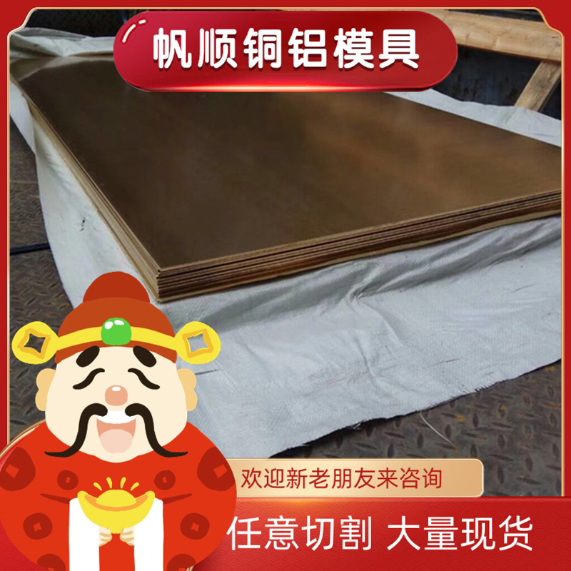 铜棒QAl10-4-4铜管ZCuSn10Zn2锡青铜CB480K CUSN6P铜板QSn7-0.2