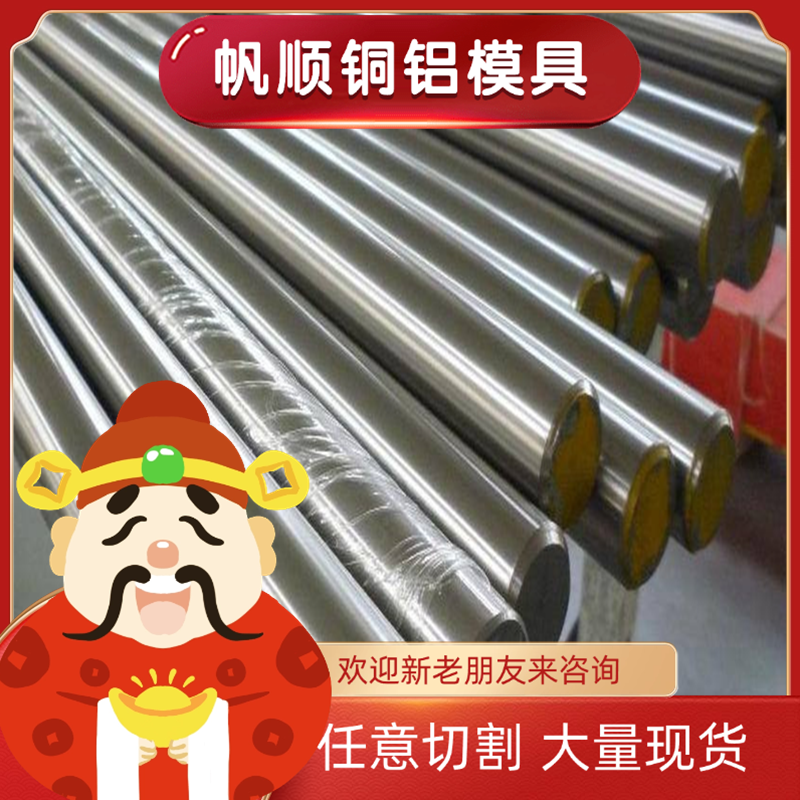 1Cr13 2Cr13不锈钢3Cr13 4Cr13圆棒SUS430 440C钢板9Cr18Mo规格齐