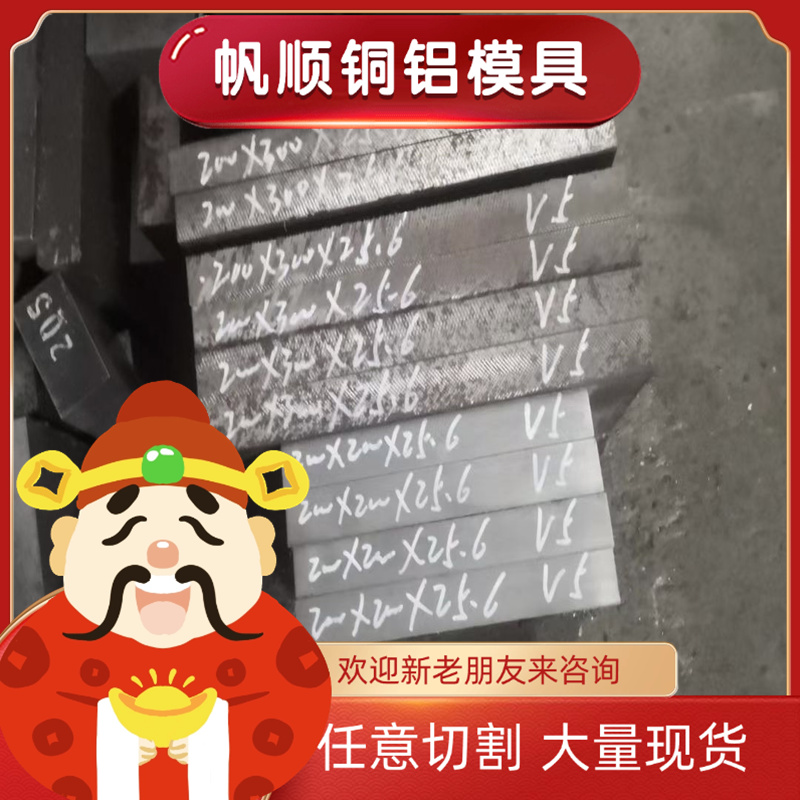 精密20CrNi3AlMnMo圆棒Y55CrNiMnMoV Y4 TM JCD RM2模具钢板