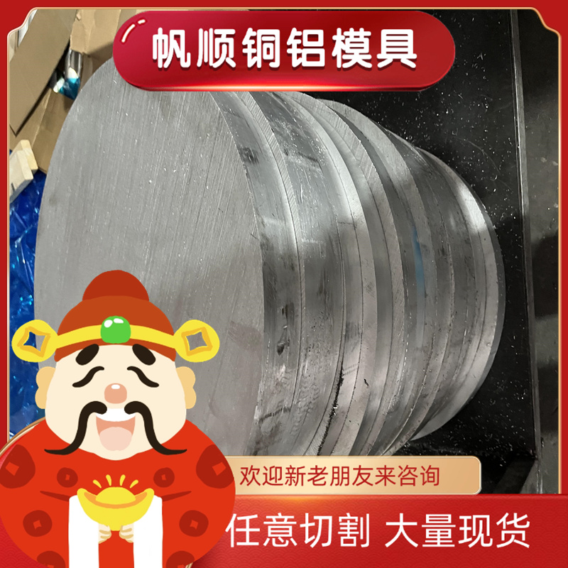 1199 1035 7075铝板1A50 1A80A铝排1A97铝棒1090 1350价格优惠