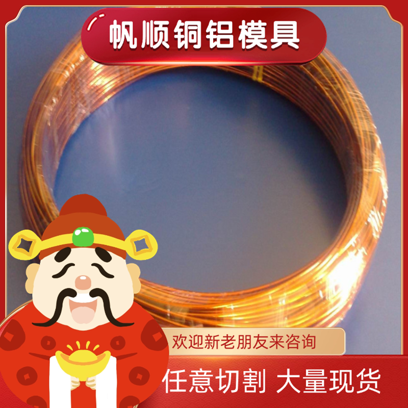 CuCo10 CM237E铜合金带CuCo15 CM201E铜板CuCr10 CM202E铜棒