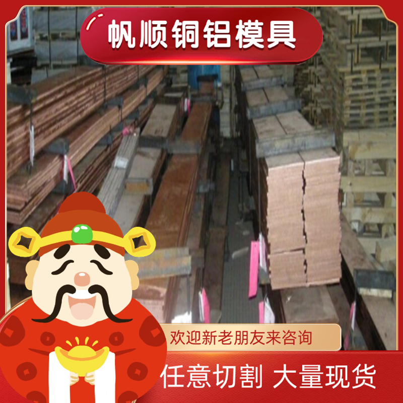 供应 CuAl6 UZ23A4合金耐磨铜板CuAl10FeQAL7铝青铜板 铜管 铜线