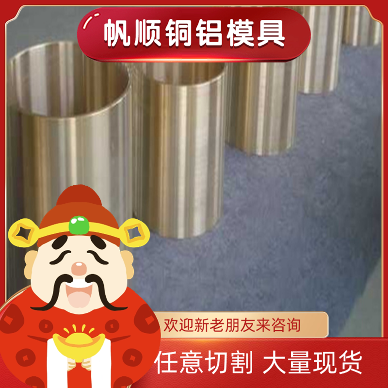 ZQSn10-5锡青铜 QSN4-3 CUSN6铜排 C95720铜圆棒 ZCuSn10Pb1铜板