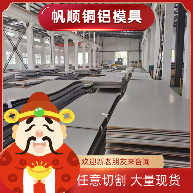 SUS420J2 XM-12圆棒108Cr17不锈钢1.4542 X2CrNiMoN25-7-4钢板