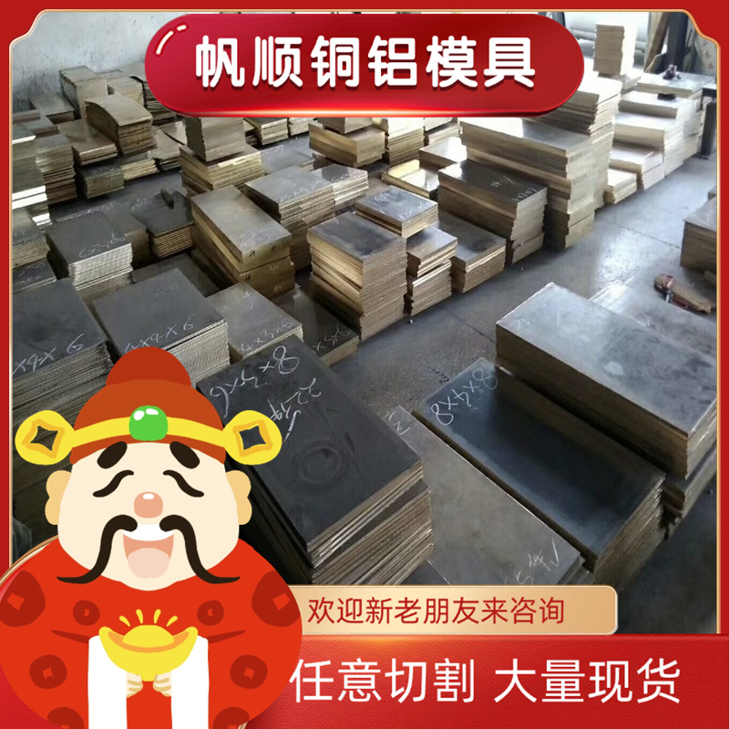 ZCuSn10Zn2锡青铜 C93700 C62300铜块 CuSn7ZnPb锡青铜管 C54400