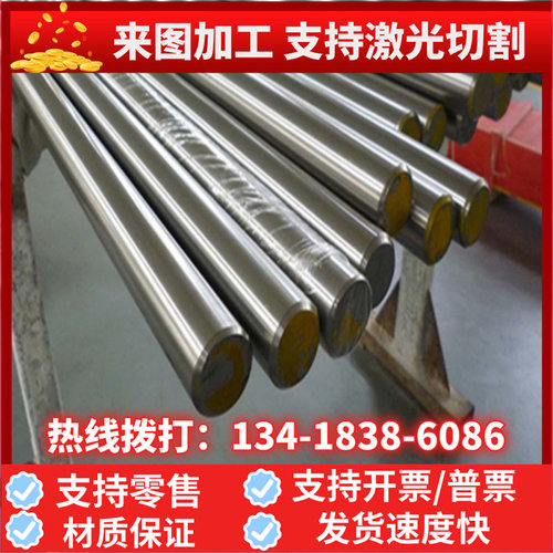 40Cr10Si2Mo 80Cr20Si2Ni 钢板14Cr11MoV 圆棒18Cr12MoVNbN圆钢