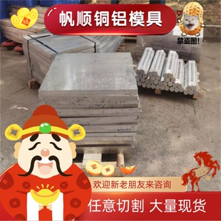 LY11 5A06铝棒可切割厚0.3 2011T3 7075 490mm 6063 2A12铝板LY12