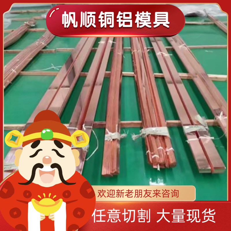 Hpb62-2铜棒HPb58-2.5 铜管 Hpb58-3A铜板H59-3铜排 价格优惠