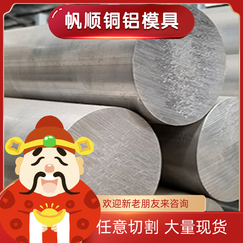 1060 2017圆铝棒2024 4032 5005 6060 7A04大圆柱铝5754 6013板材