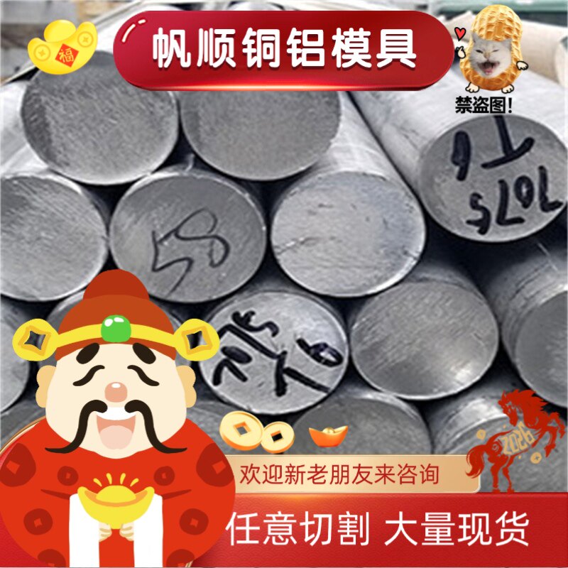 AL7075铝合金6063铝棒6063-T5铝板5A02 5A06铝材6061T6 5083铝排