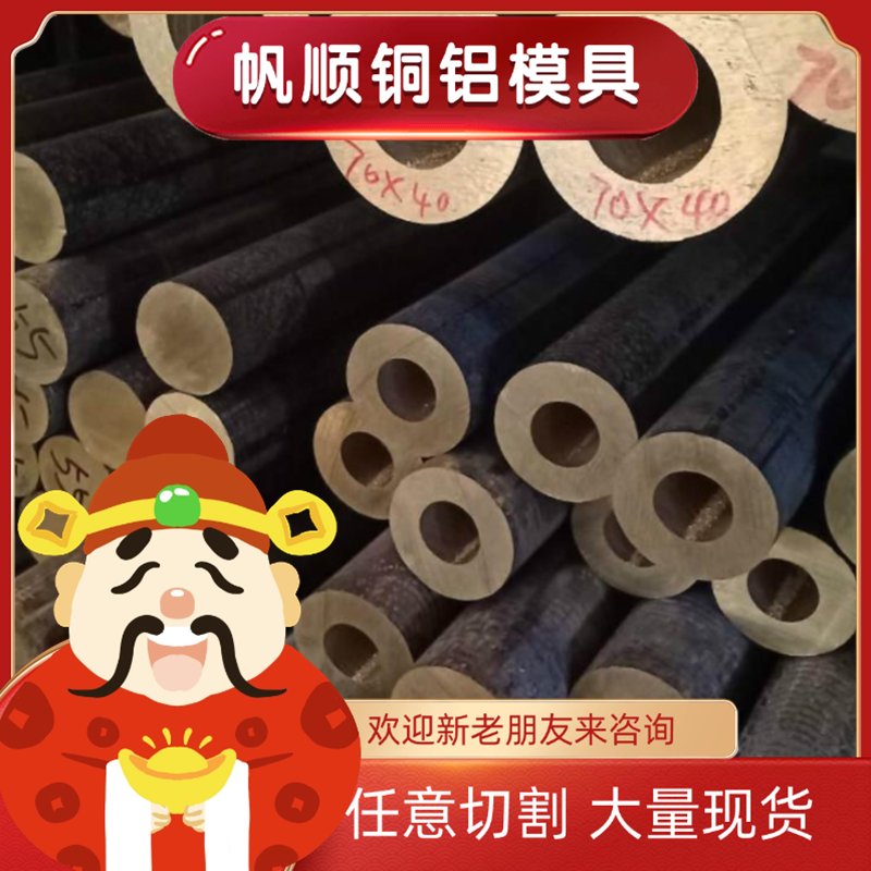 2.0850 LBC2铜棒QAL9-4锡青铜C64200 CAC702铜带ZQSn663 CUSN8P