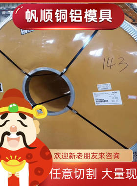 1.4668冷作模具钢K460圆棒1.2714薄厚板SK140 KPM30车床加工SKD11