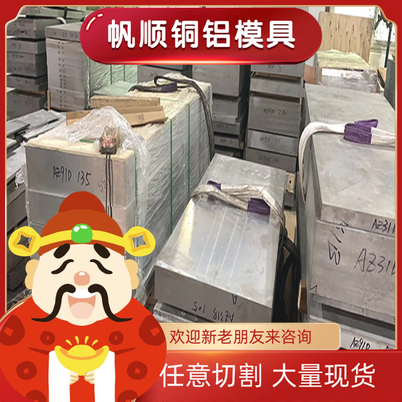 精密5754铝板6082铝型材7A04铝合金1070a 5A06铝棒 7050 2a16铝排