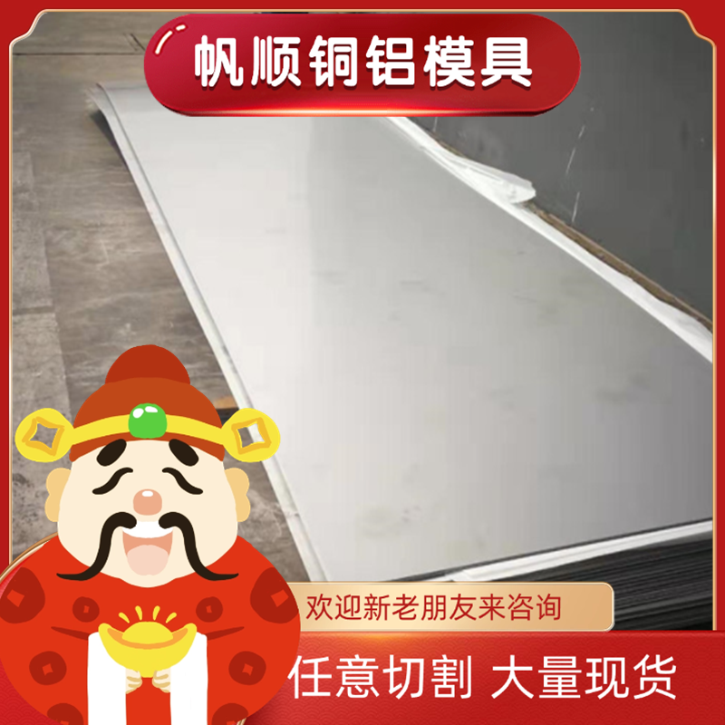 铝合金7A04 7A09 2A11 2A12T4 2A14 5A06 3A21 LY12铝板实心铝棒