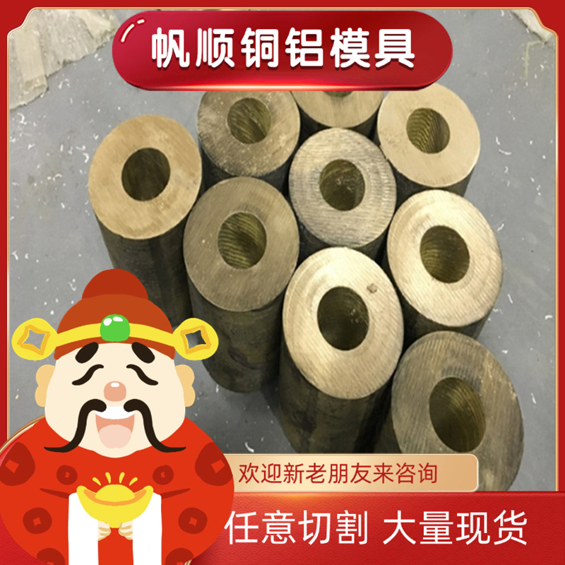 铜板ZCuZn40Pb铜棒散切CAC301黄铜板C954环保铜材C2680纯铜HBI592