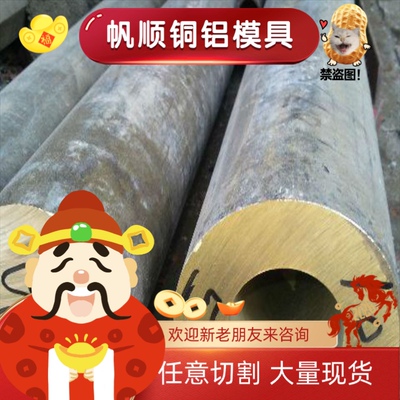 CuSn12C93800C94500铜板