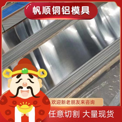 6060t66铝合金A03330 AL333铝板A03331铝带AL3331铝管A03550铝排