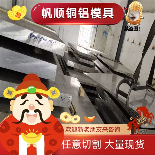 铝合金8A06 8A01 7A88 7A85 7D68 7A68 7A55 7A52铝棒7A09-CS铝板