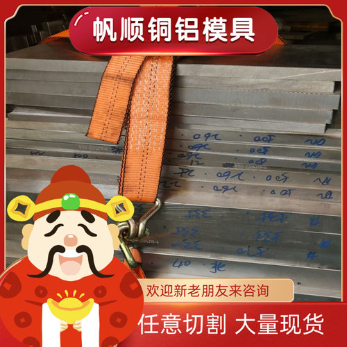 7075T6铝板 6063 6082 5A06 6061 2A12 7050 ly12cz 可切割1-480m