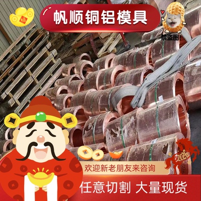 CuZn40Pb2黄铜C36000铜板C6801铜排C3604圆棒HPB59-1 HPB60-2零切