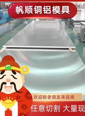 al6060棒 6061t6铝管 6013铝棒 5052铝合金板6063铝板料A6016