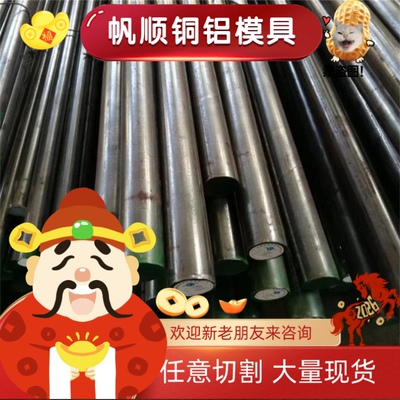 SUS420F马氏体不锈钢S15700圆钢1.4109光圆15-5PH钢板17-4PH棒料