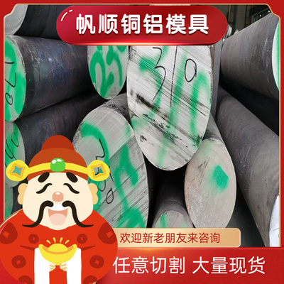 现货4Cr5MoSiV1热作模具钢1.2344圆棒1.2581薄厚板1.2560车床加工