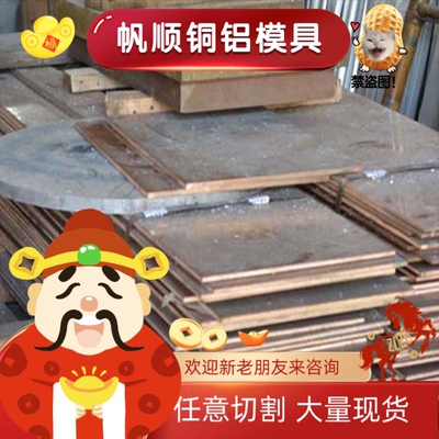 QSn555锡青铜CuSn7Zn2Pb3铜棒C51000 CuSn7Zn4Pb7铜板QSn4-3板材