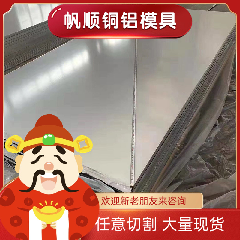 0Cr18Ni16Mo5不锈钢 S30478钢板X10CrAl18 X2CrNi12光亮棒3Cr13Mo