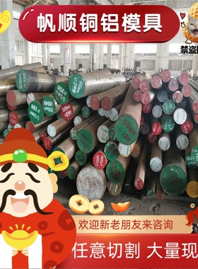 20NiCrMo2合金结构钢 4Cr5MoSi1 3Cr2W8V研磨棒17CrNiMo6钢板40Mn