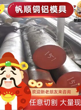 30Cr2Ni4MoV合金钢SNCM625圆棒34CrAlNi710圆钢SNC631钢板材零切