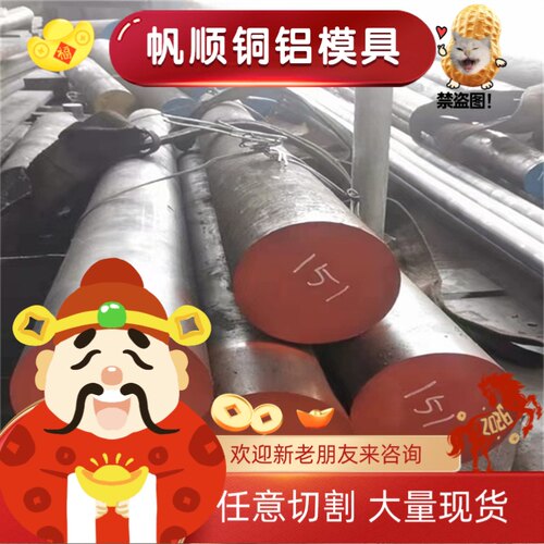 30Cr2Ni4MoV合金钢SNCM625圆棒34CrAlNi710圆钢SNC631钢板材零切