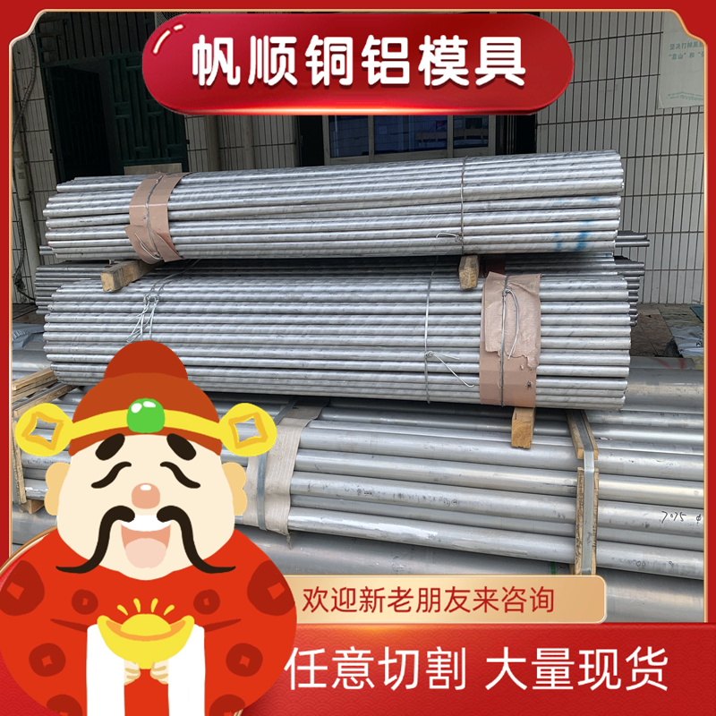 LF2 LY12CE LF6R LF6-M LF21R LF21-R LD31CS LD10-T6铝板 铝棒