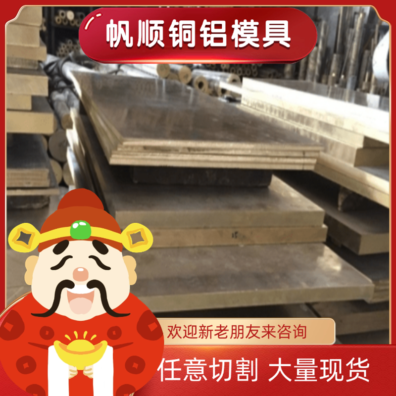 Qsn6.5-0.4锡青铜 ZQSN10-1铜块 CuSn10Pb5锡青铜板 ZCUSn8Pb4Zn1