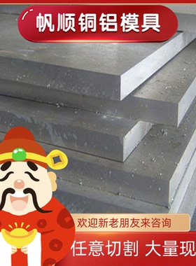 供应6060-T5铝棒 铝管6060-T66铝板6063-T5铝棒6082 6060-T6 零切