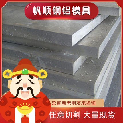 供应7075T6 7005铝棒LY12 2024 3A21铝合金2A12t4 6061 6063铝板