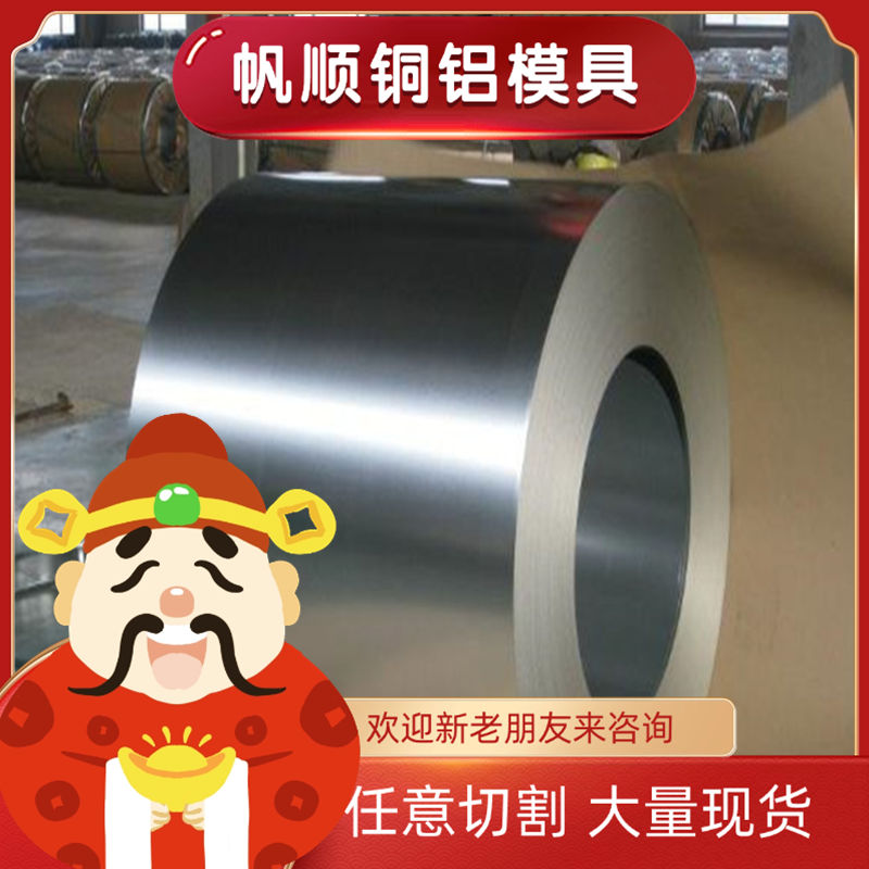 钢棒0Cr19Ni9N圆钢SUS429不锈钢0Cr17Ni7Al不锈钢板X2CrTiNb18