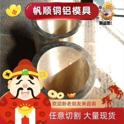 C93700锡青铜C52100铜合金QSn6.5-0.4铜板C93700铜棒料C93700棒料