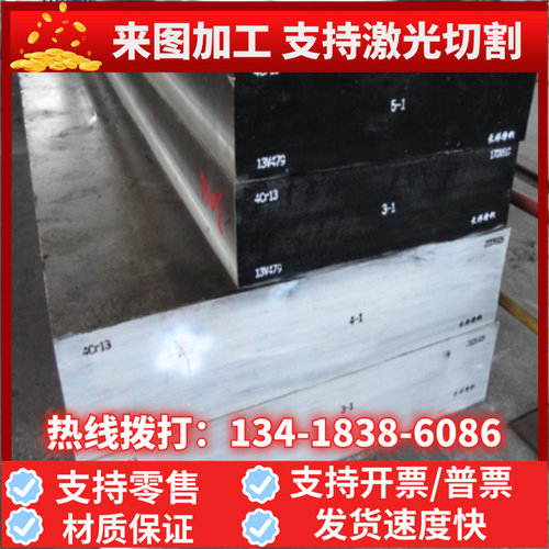 30CrNi3 圆钢棒12Cr2Ni4 20Cr2Ni4 板材18Cr2NiWA 合金20CrNiMo