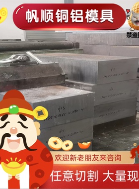 1090 2017S 2B12 A5056  6165 7079 5038 6065铝板 铝棒 铝排圆管