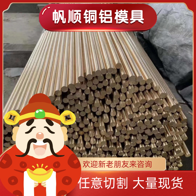 C36000 H69 ZCUZN16SI4 16-4硅青铜QSN3-1 CUNI2SI铜板 铜棒 铜